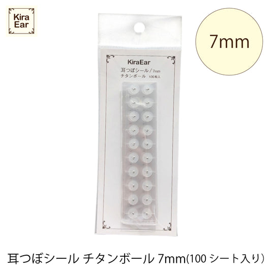 KiraEar 耳つぼシール チタンボール 100シート入り 7mm｜Ear Acupressure Stickers – Titanium Ball 7mm (100 Sheets)